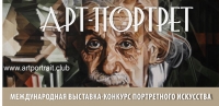 АРТ-ПОРТРЕТ / Art Portrait Club