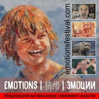 ЭМОЦИИ / EMOTIONS Международная выставка-конкурс современного искусства