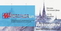 WATERCOLORium in Moscow International watercolor competition