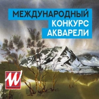 WATERCOLORium : АКВАРЕЛИУМ (Китай) 